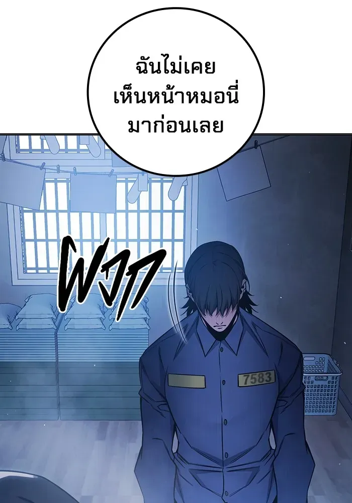 Juvenile Prison เยาวชนคนคุก ตอนที่ 23 หน้า 116