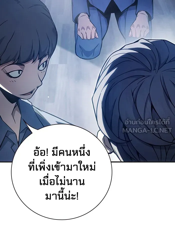 Juvenile Prison เยาวชนคนคุก ตอนที่ 23 หน้า 117
