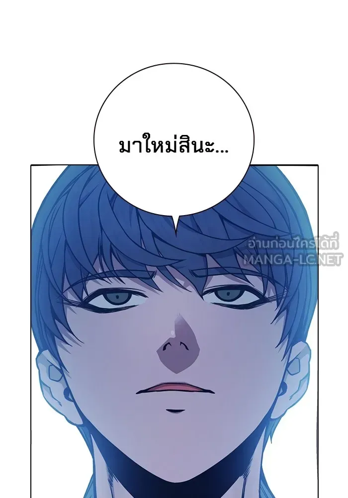 Juvenile Prison เยาวชนคนคุก ตอนที่ 23 หน้า 120
