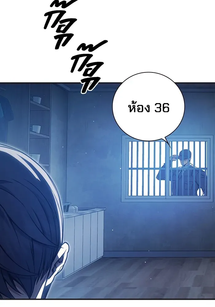 Juvenile Prison เยาวชนคนคุก ตอนที่ 23 หน้า 122