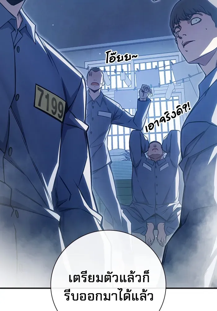 Juvenile Prison เยาวชนคนคุก ตอนที่ 23 หน้า 124