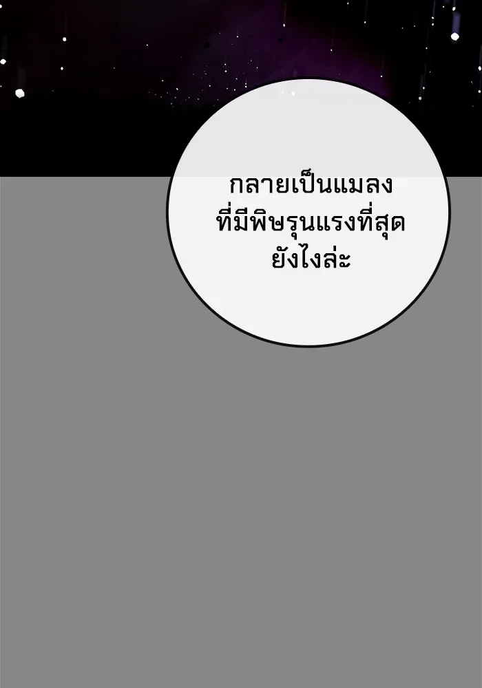 Juvenile Prison เยาวชนคนคุก ตอนที่ 23 หน้า 133
