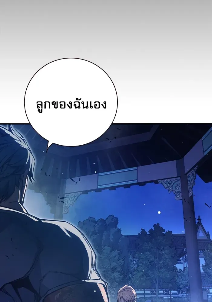 Juvenile Prison เยาวชนคนคุก ตอนที่ 23 หน้า 136