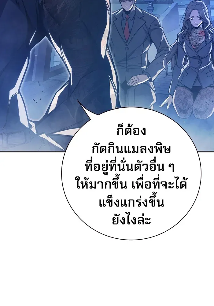 Juvenile Prison เยาวชนคนคุก ตอนที่ 23 หน้า 137