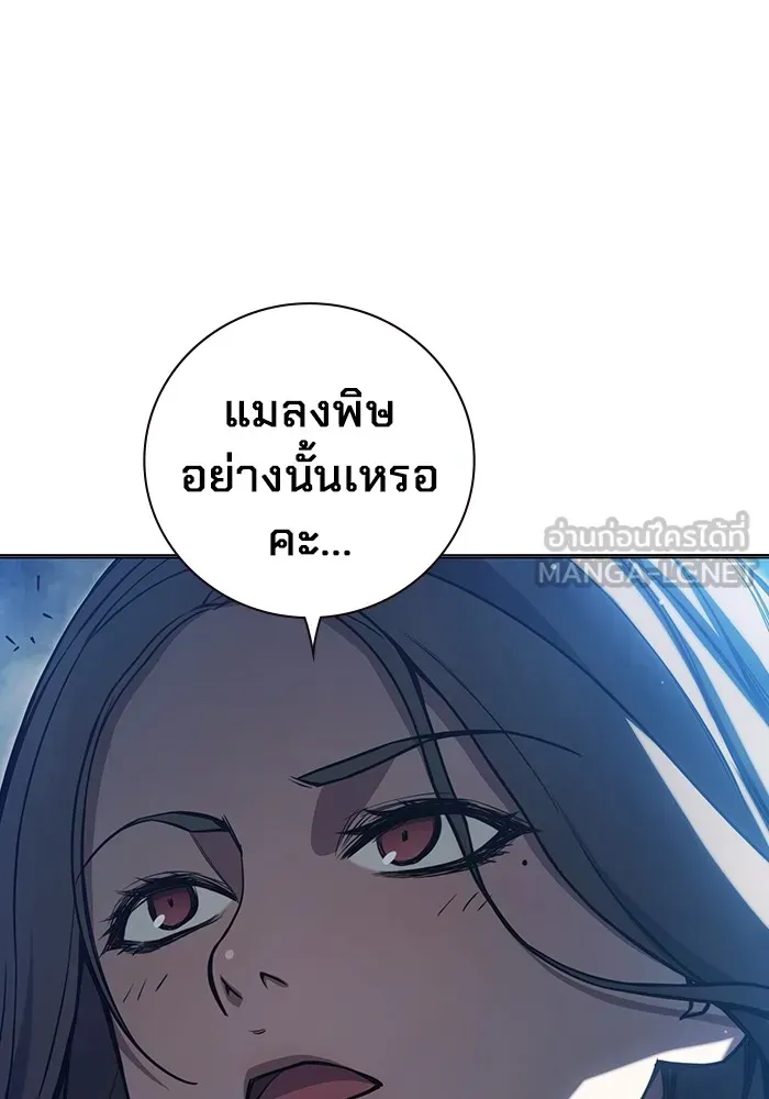 Juvenile Prison เยาวชนคนคุก ตอนที่ 23 หน้า 138