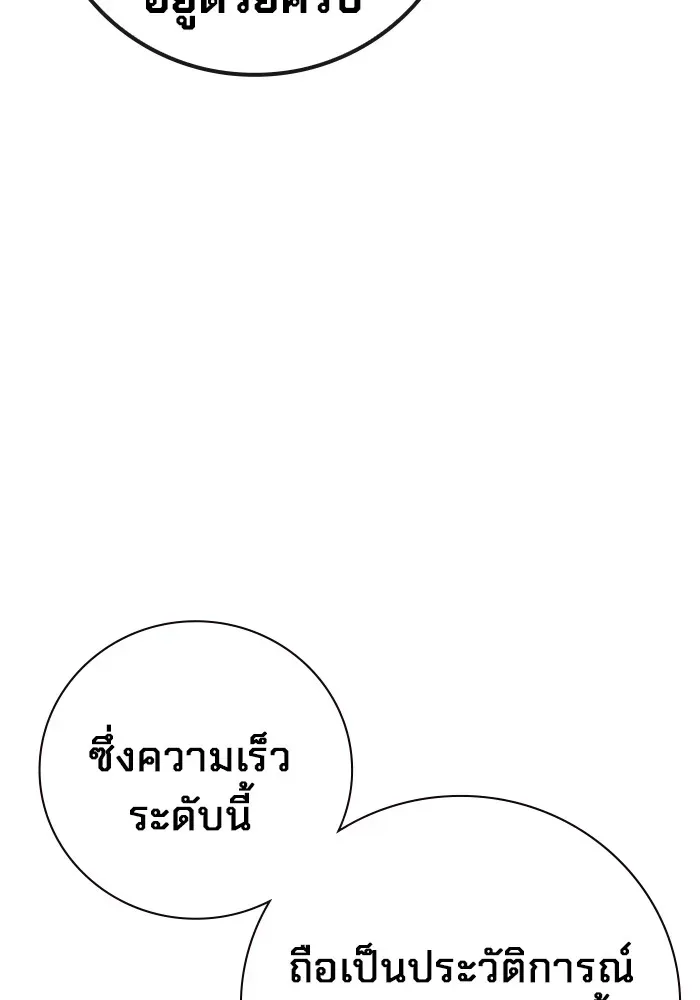 Juvenile Prison เยาวชนคนคุก ตอนที่ 23 หน้า 14