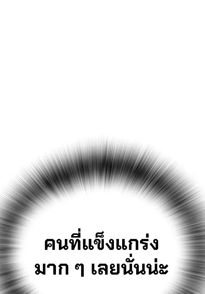 Juvenile Prison เยาวชนคนคุก ตอนที่ 23 หน้า 142