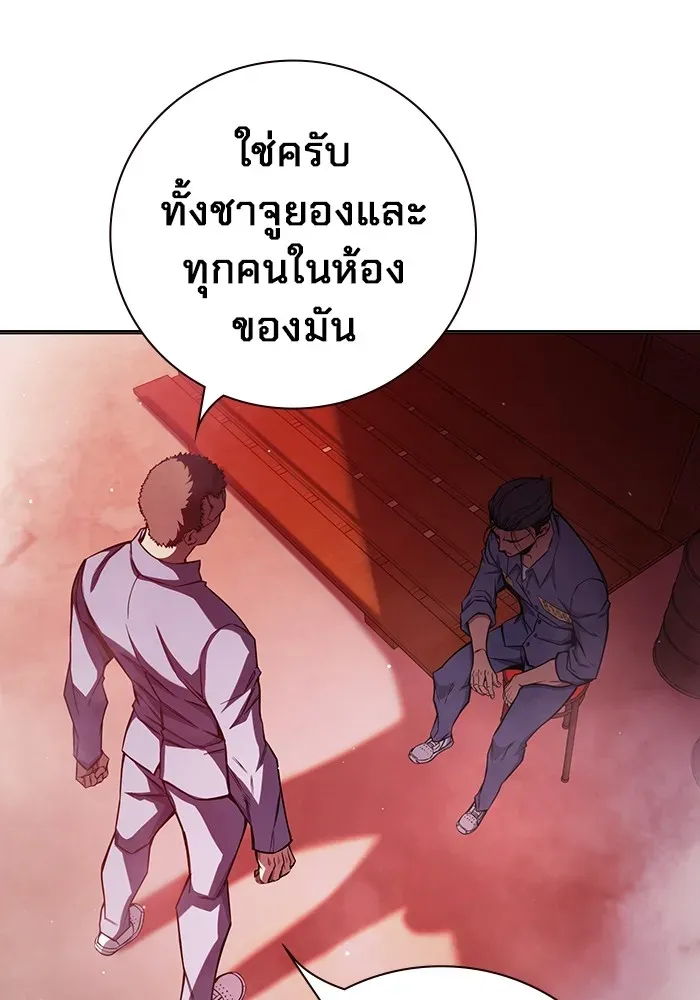 Juvenile Prison เยาวชนคนคุก ตอนที่ 23 หน้า 145