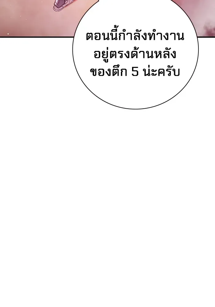 Juvenile Prison เยาวชนคนคุก ตอนที่ 23 หน้า 146