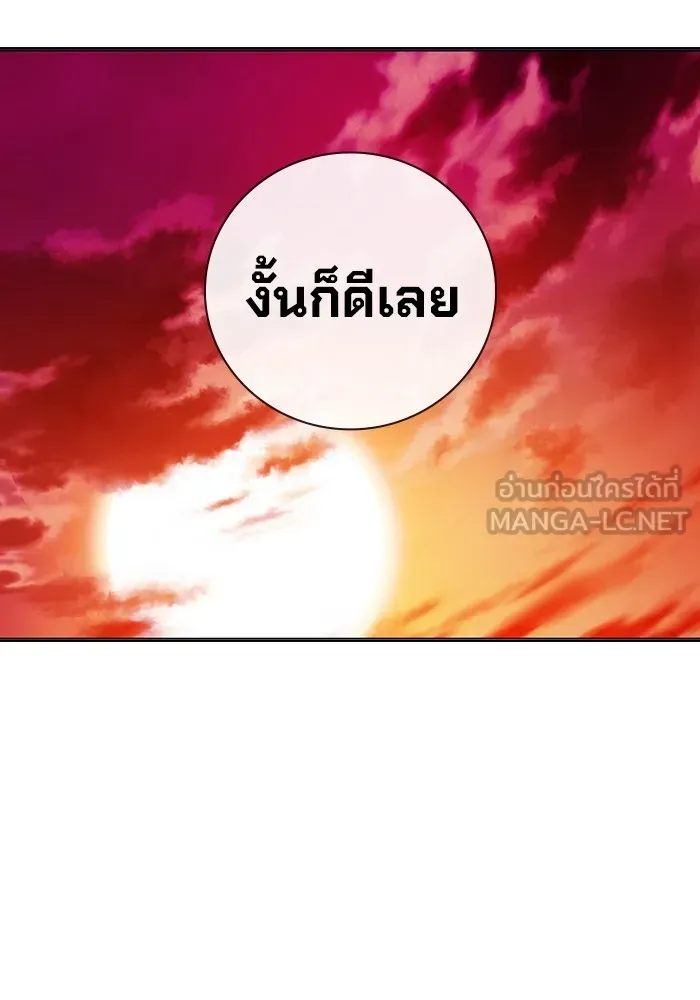Juvenile Prison เยาวชนคนคุก ตอนที่ 23 หน้า 147
