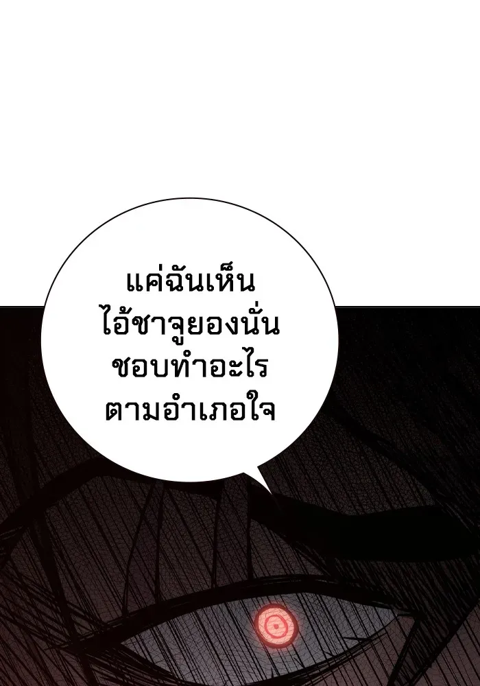 Juvenile Prison เยาวชนคนคุก ตอนที่ 23 หน้า 148
