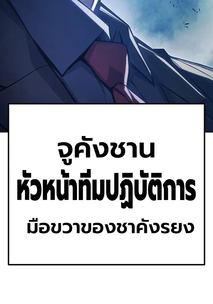 Juvenile Prison เยาวชนคนคุก ตอนที่ 23 หน้า 16