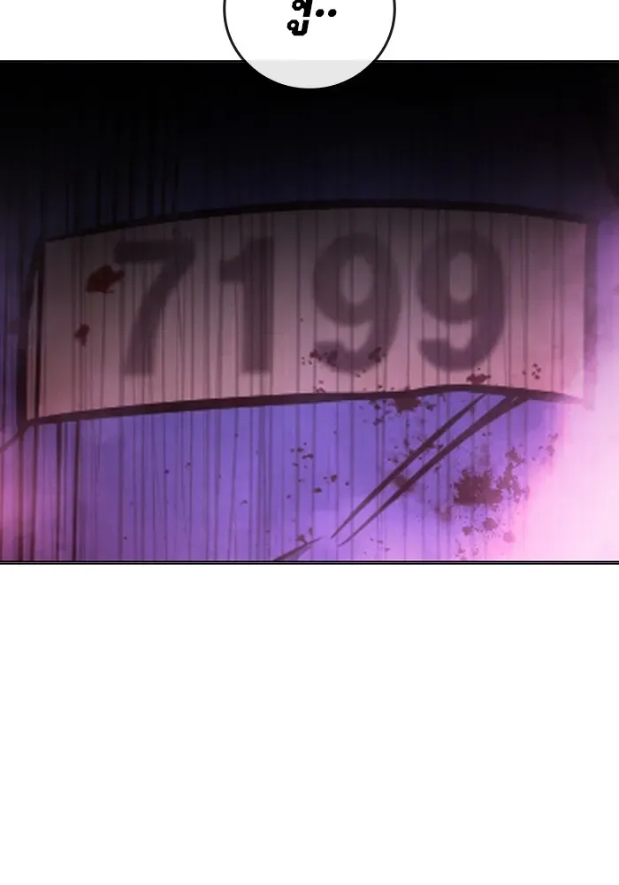 Juvenile Prison เยาวชนคนคุก ตอนที่ 23 หน้า 161