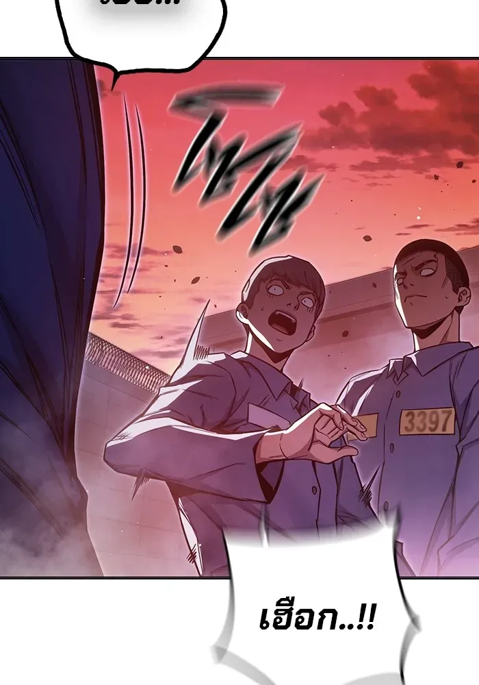 Juvenile Prison เยาวชนคนคุก ตอนที่ 23 หน้า 167