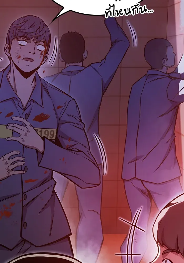 Juvenile Prison เยาวชนคนคุก ตอนที่ 23 หน้า 169