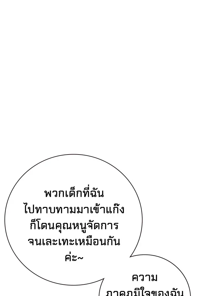 Juvenile Prison เยาวชนคนคุก ตอนที่ 23 หน้า 17