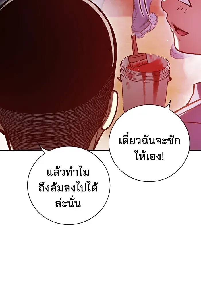Juvenile Prison เยาวชนคนคุก ตอนที่ 23 หน้า 170