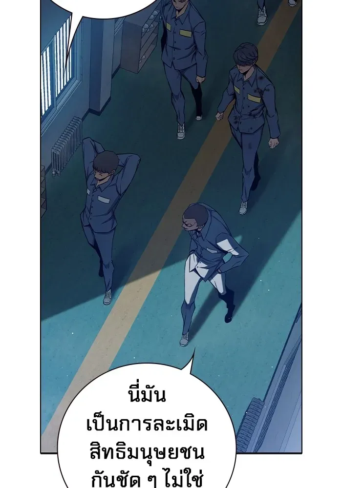 Juvenile Prison เยาวชนคนคุก ตอนที่ 23 หน้า 173