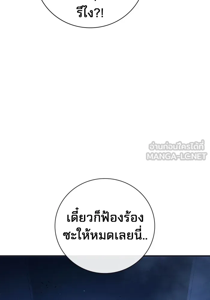 Juvenile Prison เยาวชนคนคุก ตอนที่ 23 หน้า 174