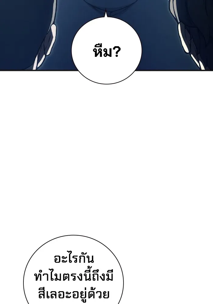 Juvenile Prison เยาวชนคนคุก ตอนที่ 23 หน้า 176