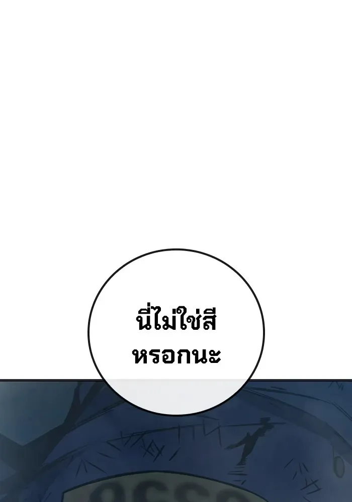 Juvenile Prison เยาวชนคนคุก ตอนที่ 23 หน้า 178