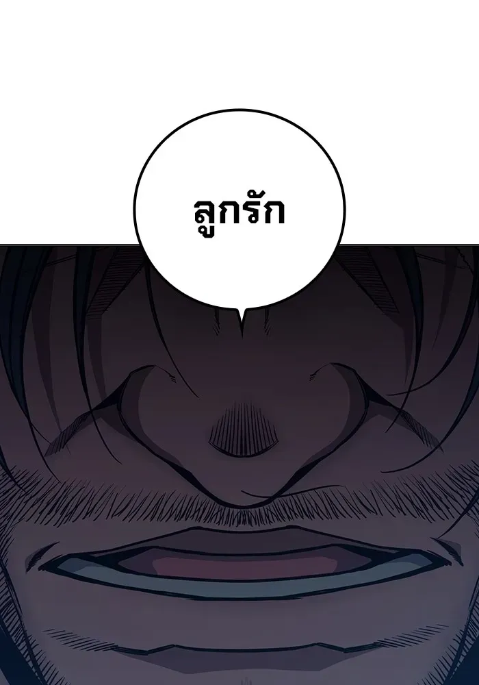 Juvenile Prison เยาวชนคนคุก ตอนที่ 23 หน้า 187