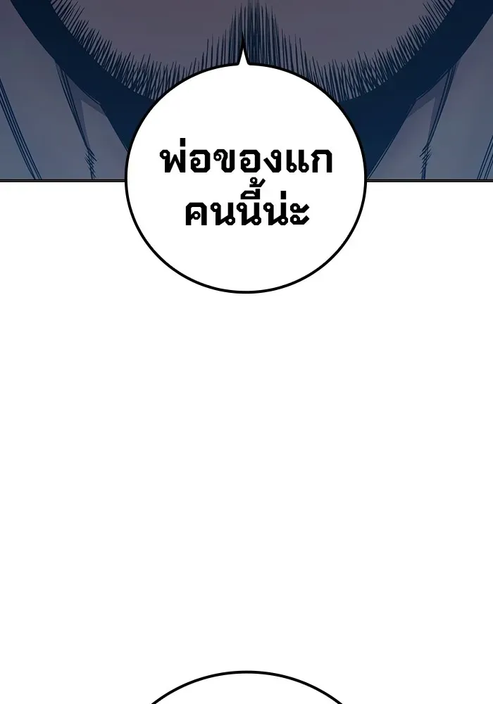 Juvenile Prison เยาวชนคนคุก ตอนที่ 23 หน้า 188