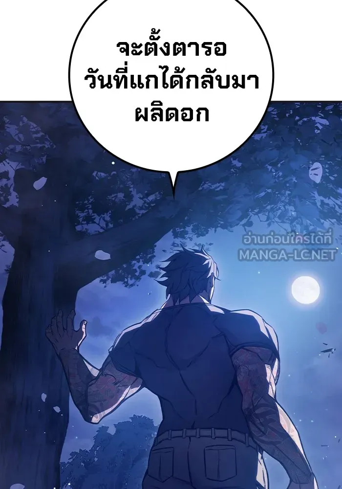 Juvenile Prison เยาวชนคนคุก ตอนที่ 23 หน้า 189