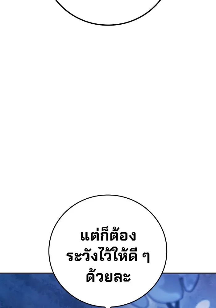 Juvenile Prison เยาวชนคนคุก ตอนที่ 23 หน้า 191