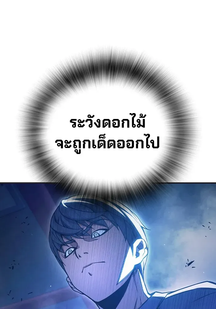 Juvenile Prison เยาวชนคนคุก ตอนที่ 23 หน้า 194