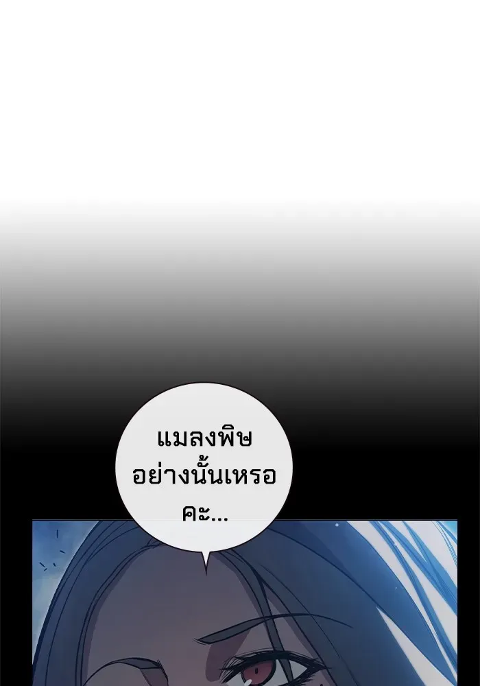 Juvenile Prison เยาวชนคนคุก ตอนที่ 23 หน้า 199