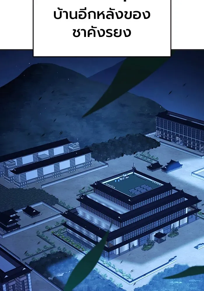 Juvenile Prison เยาวชนคนคุก ตอนที่ 23 หน้า 2