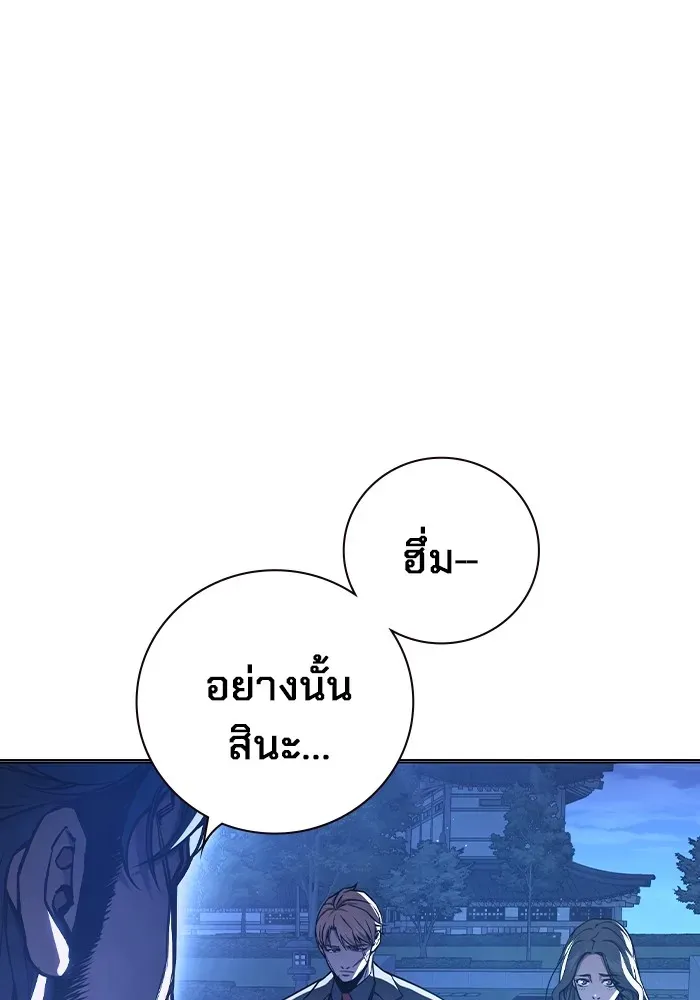 Juvenile Prison เยาวชนคนคุก ตอนที่ 23 หน้า 20