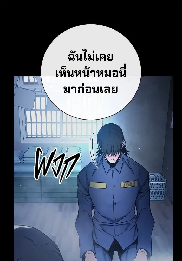 Juvenile Prison เยาวชนคนคุก ตอนที่ 23 หน้า 203