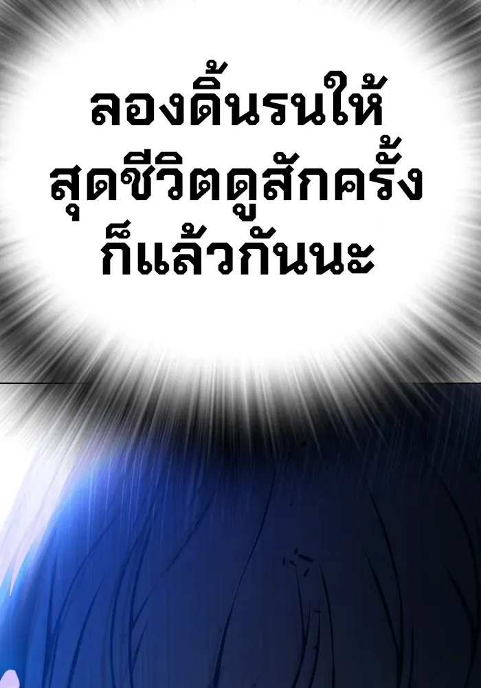 Juvenile Prison เยาวชนคนคุก ตอนที่ 23 หน้า 206