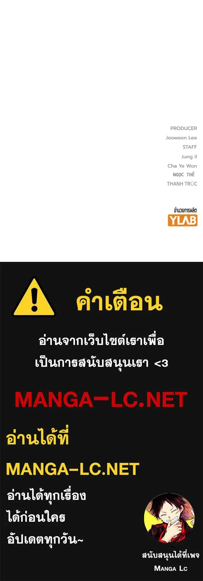 Juvenile Prison เยาวชนคนคุก ตอนที่ 23 หน้า 211