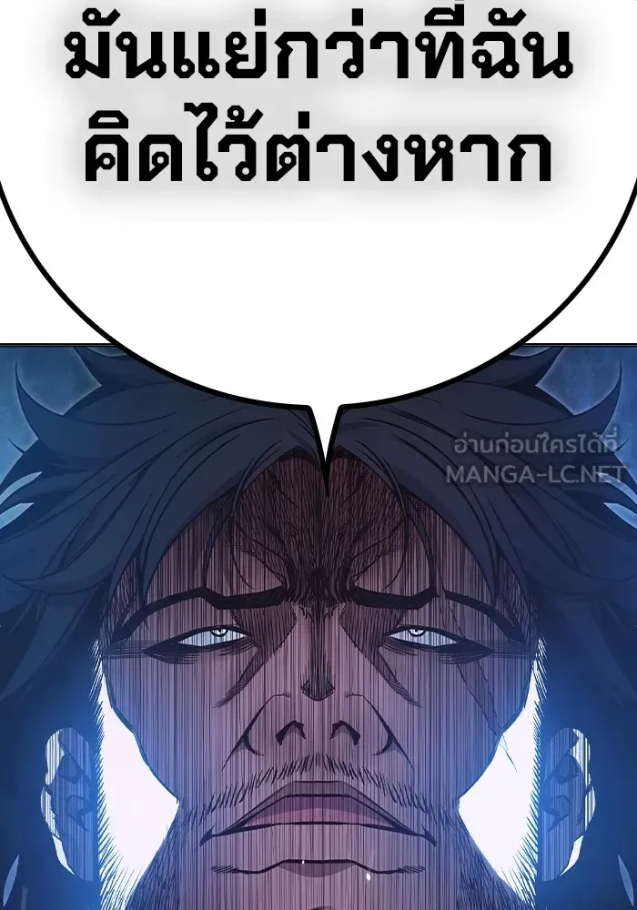 Juvenile Prison เยาวชนคนคุก ตอนที่ 23 หน้า 24