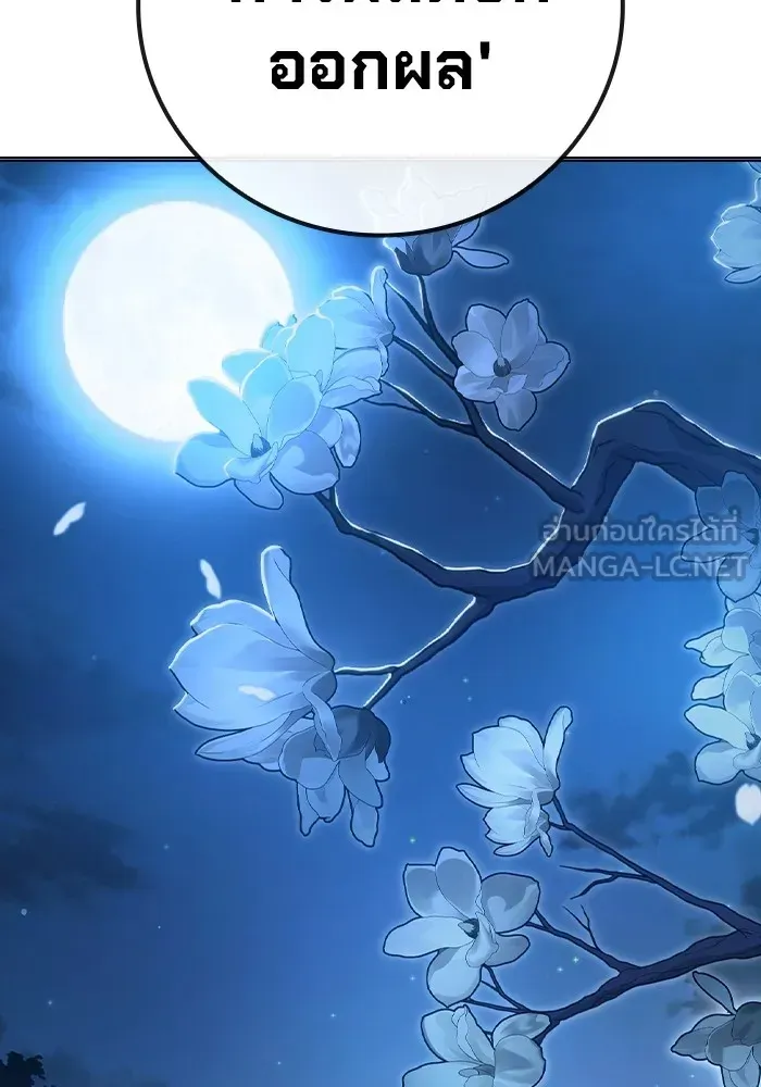 Juvenile Prison เยาวชนคนคุก ตอนที่ 23 หน้า 27