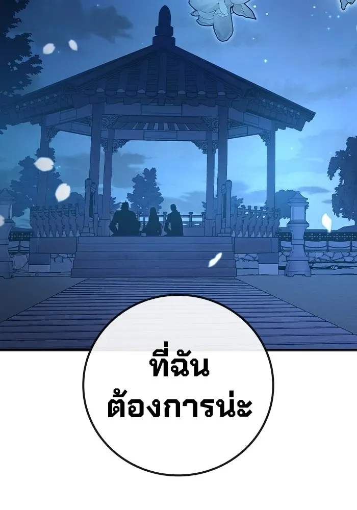 Juvenile Prison เยาวชนคนคุก ตอนที่ 23 หน้า 28