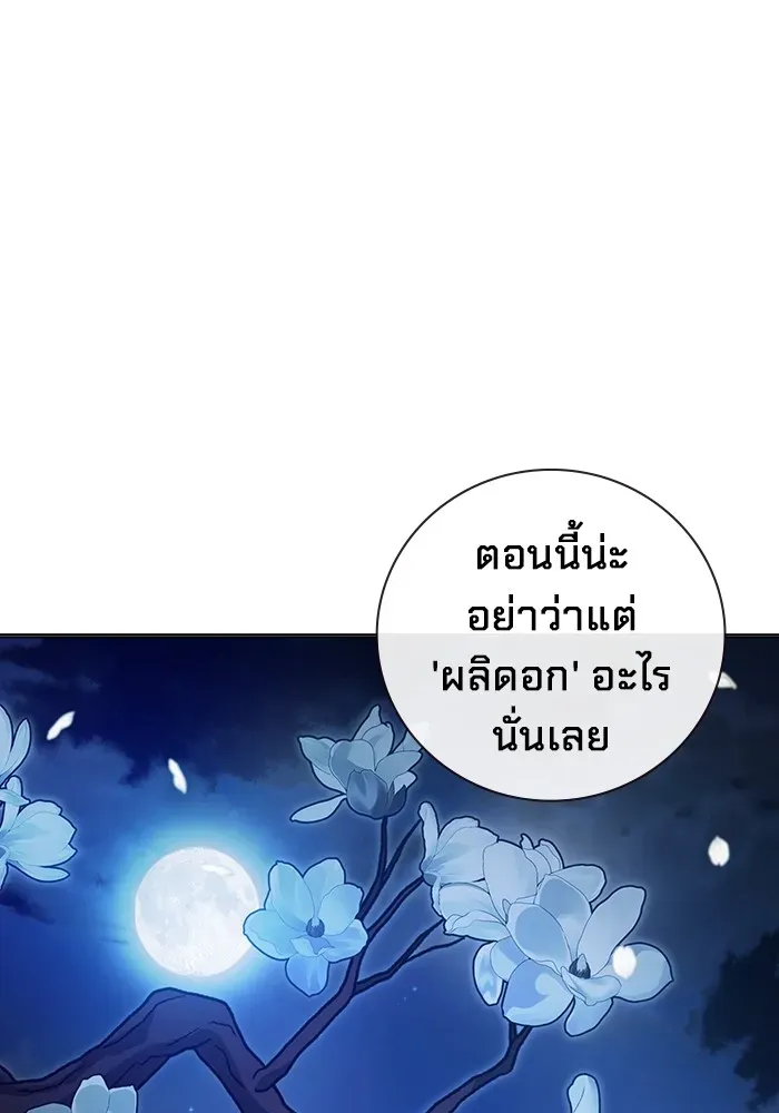 Juvenile Prison เยาวชนคนคุก ตอนที่ 23 หน้า 29