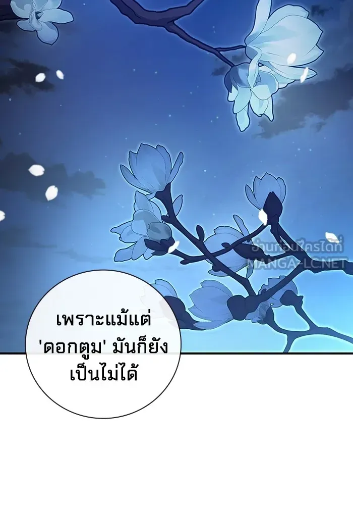 Juvenile Prison เยาวชนคนคุก ตอนที่ 23 หน้า 30