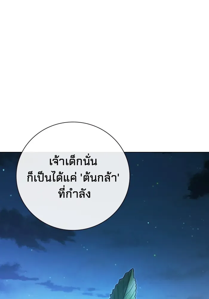Juvenile Prison เยาวชนคนคุก ตอนที่ 23 หน้า 31