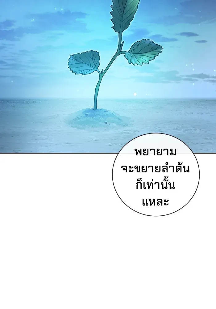 Juvenile Prison เยาวชนคนคุก ตอนที่ 23 หน้า 32