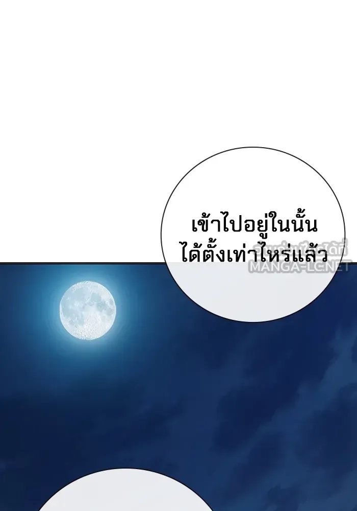 Juvenile Prison เยาวชนคนคุก ตอนที่ 23 หน้า 33