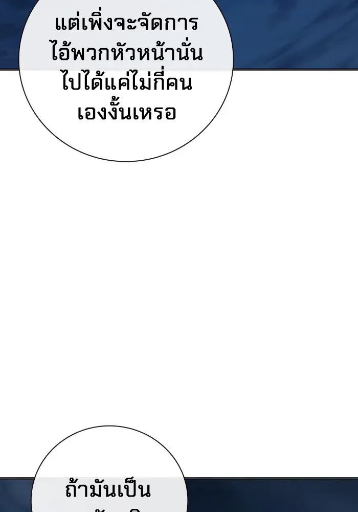 Juvenile Prison เยาวชนคนคุก ตอนที่ 23 หน้า 34