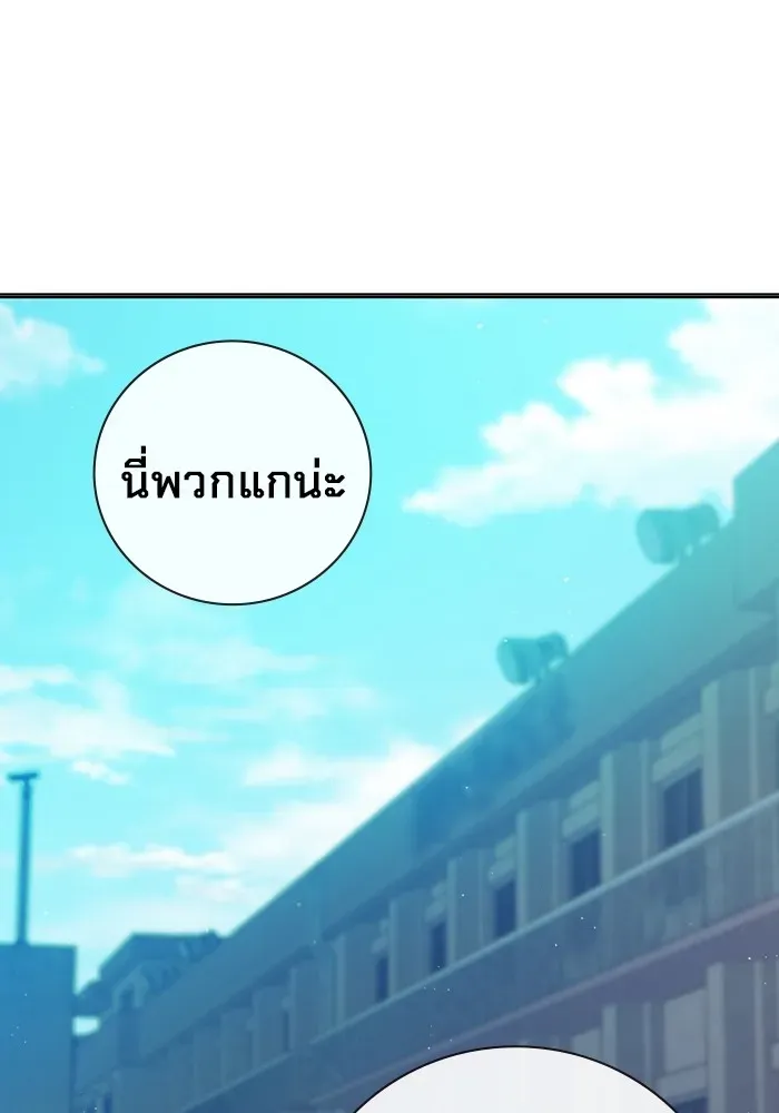Juvenile Prison เยาวชนคนคุก ตอนที่ 23 หน้า 43