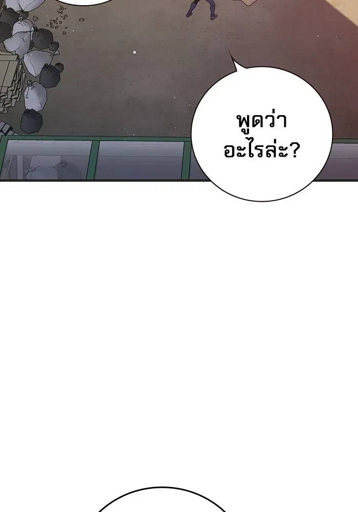 Juvenile Prison เยาวชนคนคุก ตอนที่ 23 หน้า 46