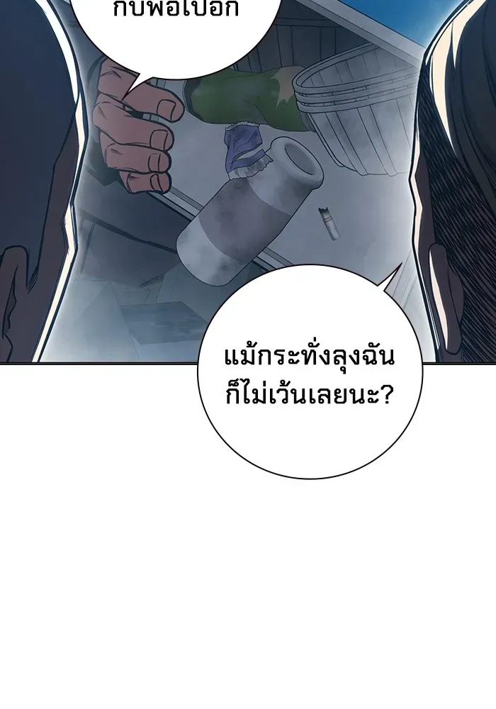 Juvenile Prison เยาวชนคนคุก ตอนที่ 23 หน้า 50