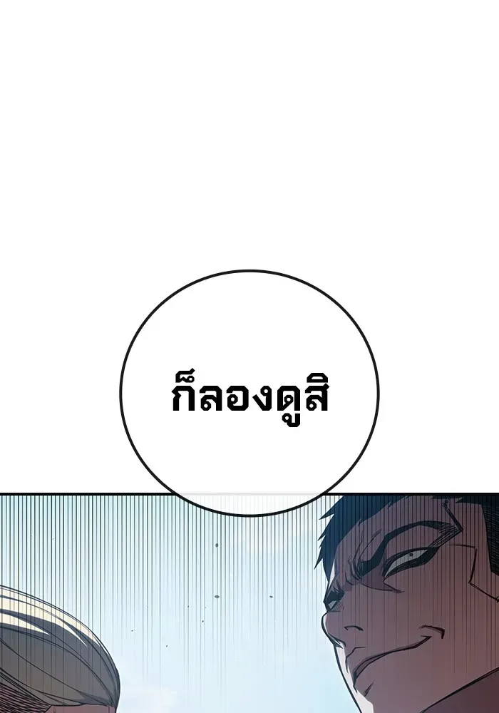 Juvenile Prison เยาวชนคนคุก ตอนที่ 23 หน้า 59