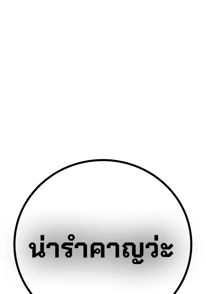 Juvenile Prison เยาวชนคนคุก ตอนที่ 23 หน้า 68